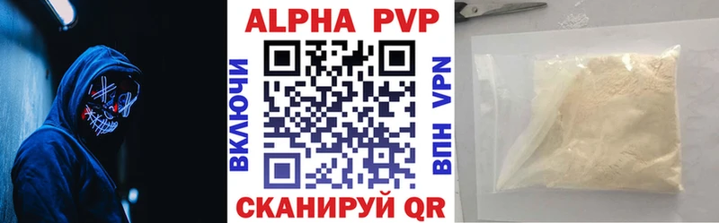 Alpha PVP мука  Красный Кут 