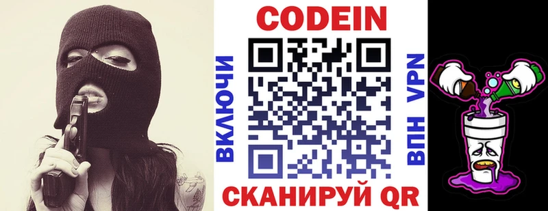 как найти закладки  нарко площадка наркотические препараты  Кодеиновый сироп Lean напиток Lean (лин)  Красный Кут 