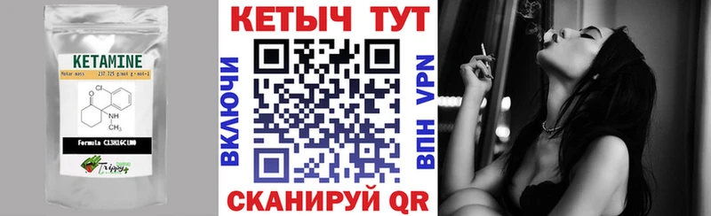 КЕТАМИН VHQ  Красный Кут 
