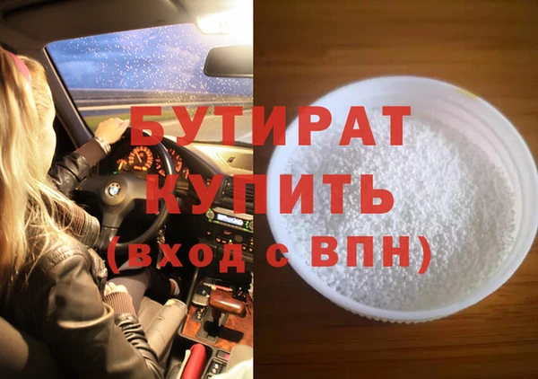 стафф Белокуриха