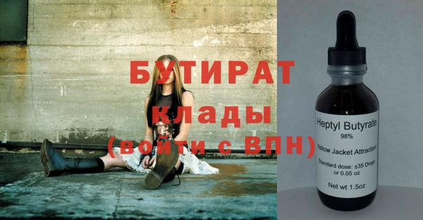 стафф Белокуриха