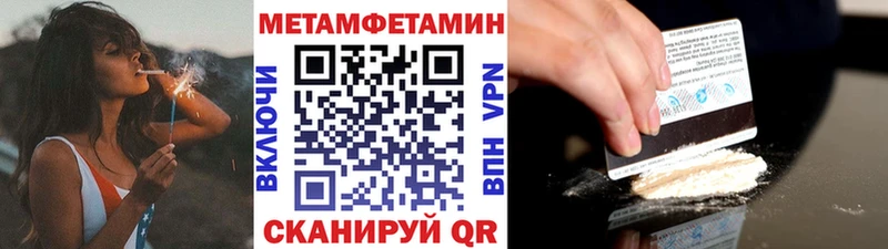 МЕТАМФЕТАМИН витя  Красный Кут 