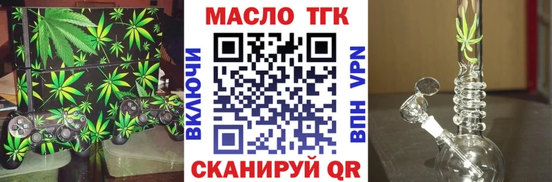 ТГК вейп  Красный Кут 